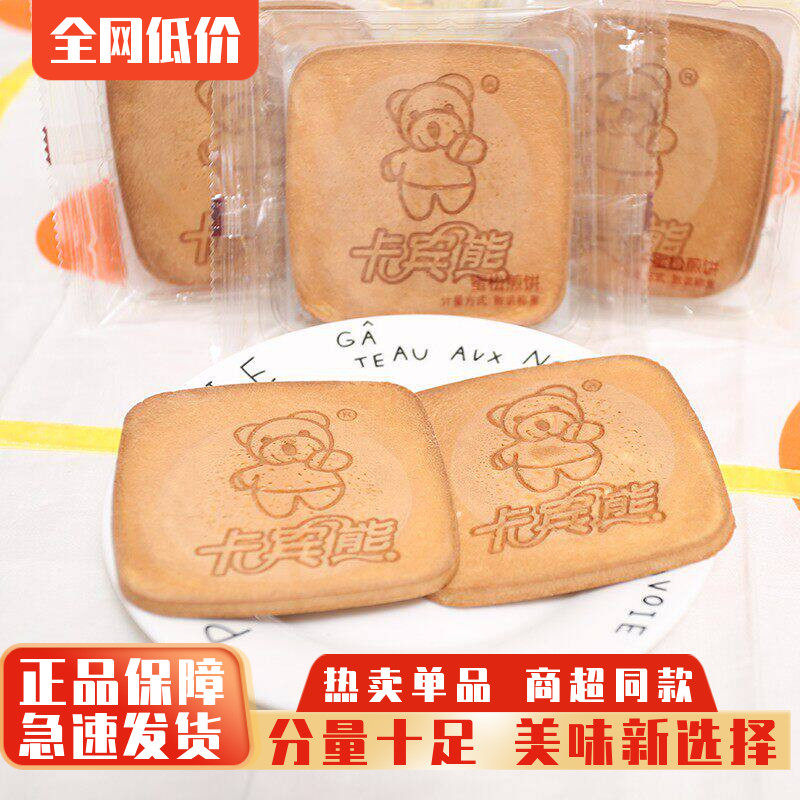 卡宾熊蜜松煎饼蛋烤薄脆饼干香脆煎饼营养早餐休闲解馋小零食