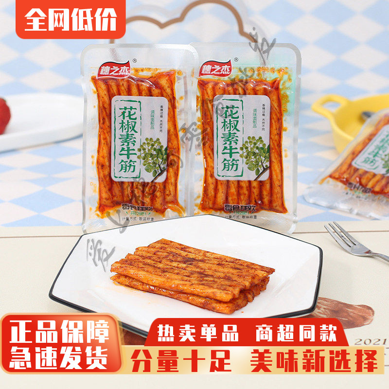 穗之杰花椒素牛筋手撕薄辣片辣条图片