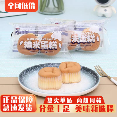 哈兰德糯米蛋糕营养超软面包牛奶咸味鸡蛋糕点心早餐饱腹休闲零食