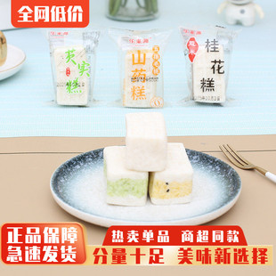 乐来源黑米咸糕芡实糕桂花糕铁皮石斛茯苓糕米糕传统糕点休闲零食