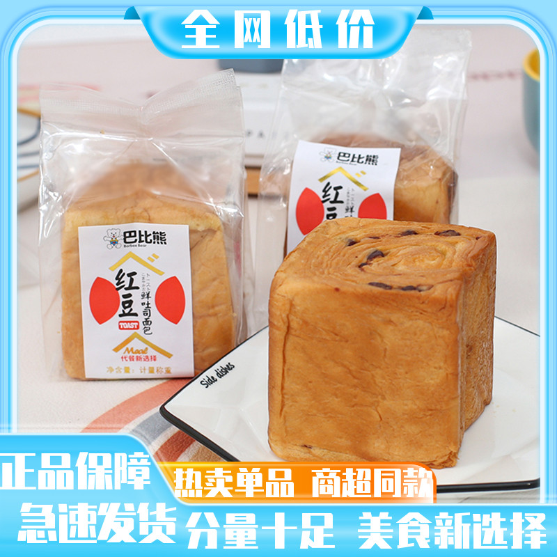 巴比熊红豆鲜吐司手撕面包整箱