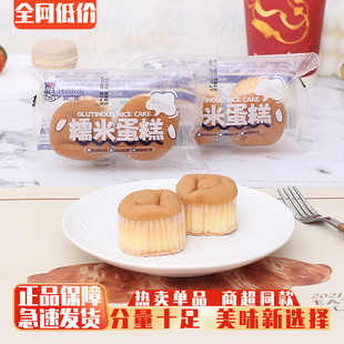哈兰德糯米蛋糕营养超软面包牛奶咸味鸡蛋糕点心早餐饱腹休闲零食