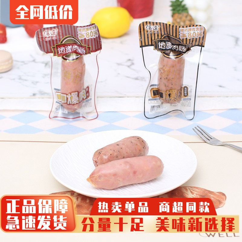 信达地道肉肠黑胡椒原味猪肉肠图片