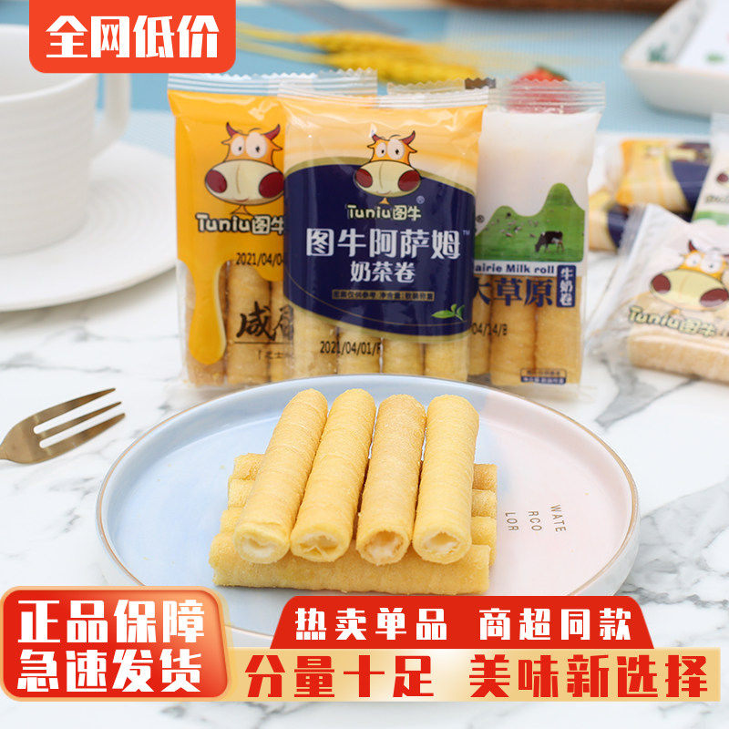 图牛芝士味咸蛋黄卷心酥注心蛋卷夹心小蛋卷饼干网红零食500g包邮