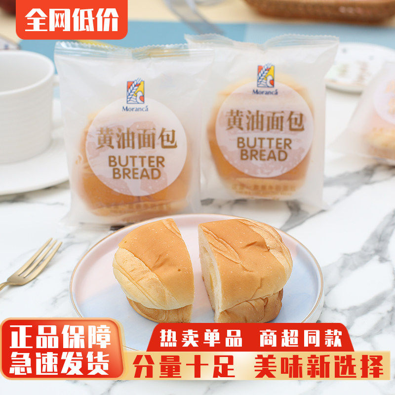 慕兰卡黄油面包早餐面包手撕夹心面包酸奶小口袋面包整箱4斤包邮