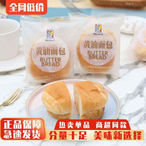 慕兰卡黄油面包早餐手撕面包