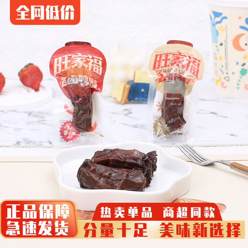 旺家福老卤鸭脖卤味熟食香辣卤香味鸭脖子鸭肉小吃解馋零食下酒菜