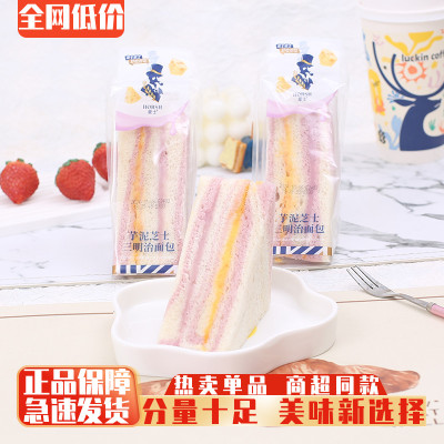 豪士芋泥芝士三明治面包夹心零食