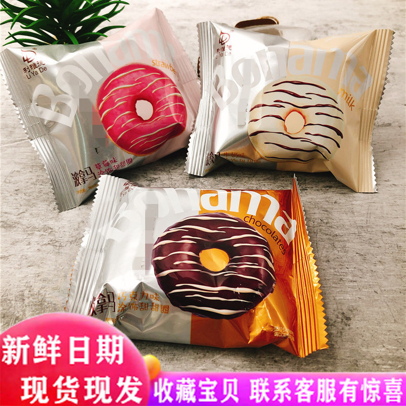 Riyadh doughnut chocolate Finishing Cake Delicious snacks Small package Weigh Full container 2500gin the Snacks/Nuts/Specialty , Pastry/Dessert , Western-style cakes  category - from Buy2taobao.com to provide professional Taobao agent buy service
