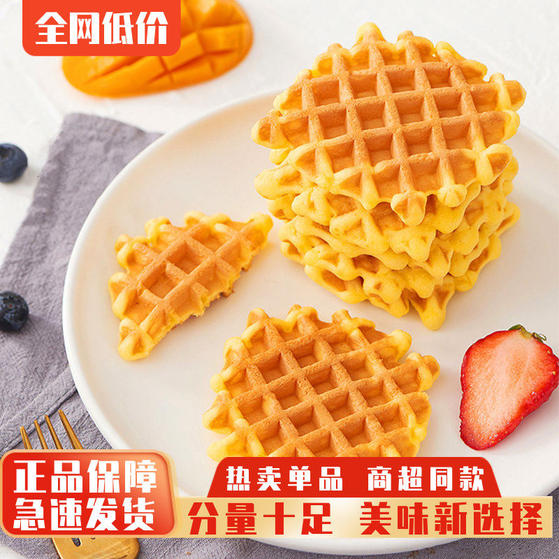 巴比熊华夫饼蛋糕儿童早餐华夫蛋糕点心代餐面包整箱休闲零食小吃