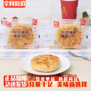 友臣中式披萨面包肉松夹心整箱早餐代餐饱腹零食品解馋下午茶点心