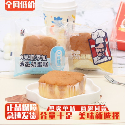 卡尔顿液态奶蛋糕零食小吃