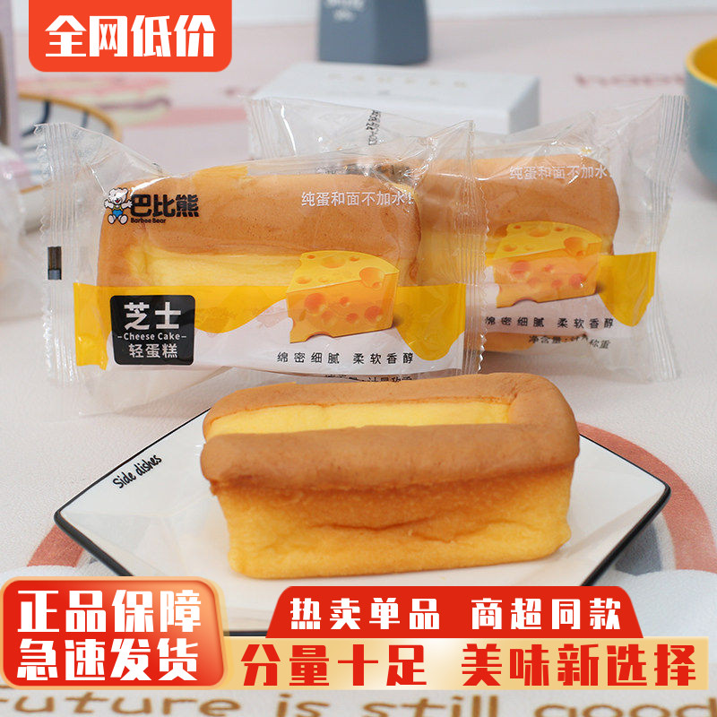 巴比熊芝士轻蛋糕早餐糕点图片