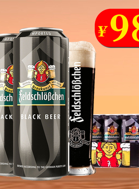 费尔德城堡小麦啤酒 德国进口啤酒 纯麦黑啤酒 500ml*18罐 包邮
