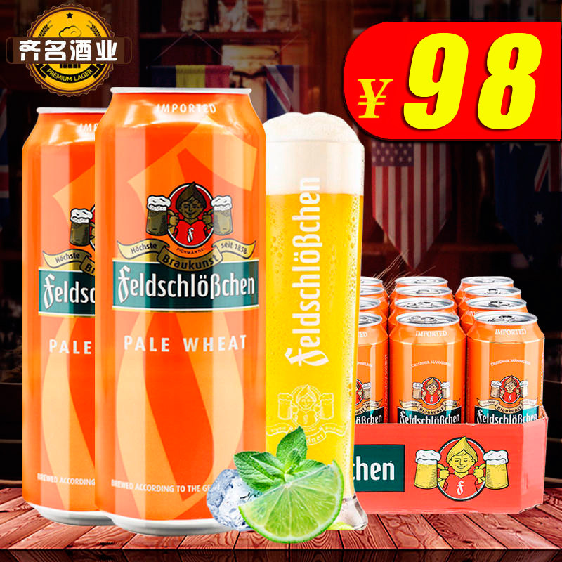 费尔德城堡小麦啤酒德国进口