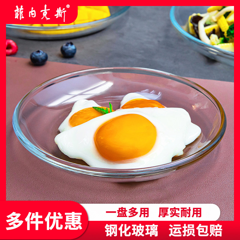 Fenix平盘透明玻璃方圆加厚耐热