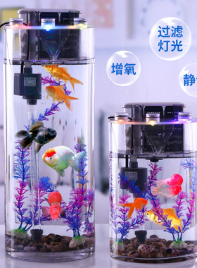 超白加厚玻璃鱼缸客厅小型家用水族箱懒人免换水生态圆柱形金鱼缸