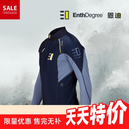 Enthdegree AU2102 澳洲新款保暖舒适 中性浮力 男士潜水游泳上衣