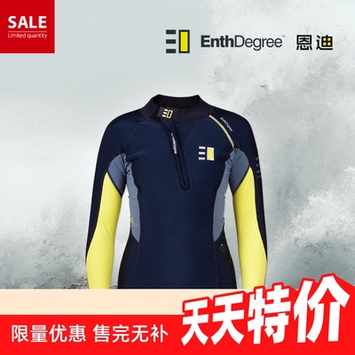 enthdegreeau1102澳洲抓绒潜水服