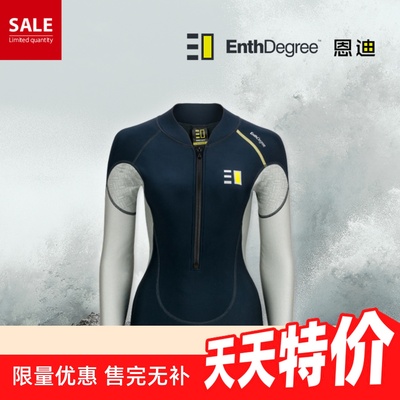 enthdegree澳洲潜水服中性潜水服
