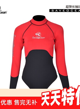 SaveOcean 2mm美背后拉链款比基尼  保暖防寒自由潜冲浪方便穿脱