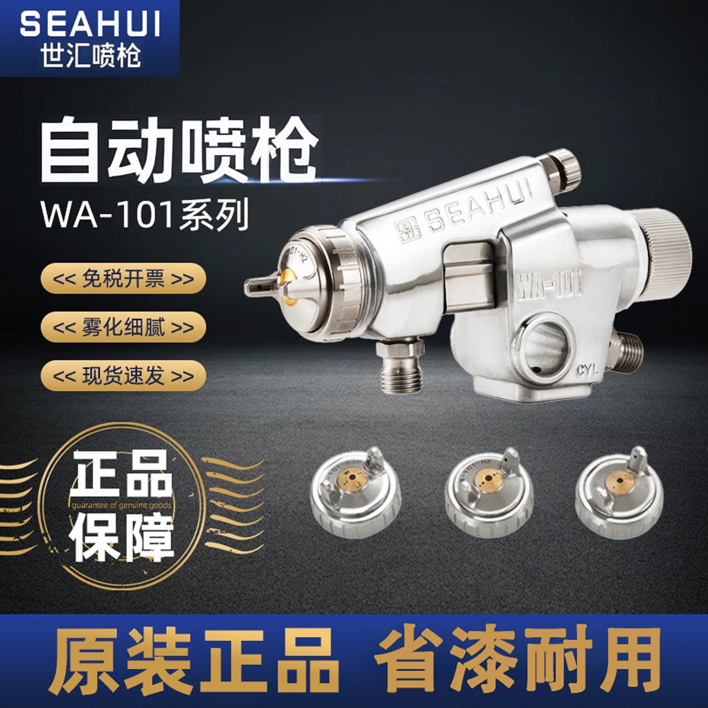 世汇自动喷枪往复机油漆流水线
