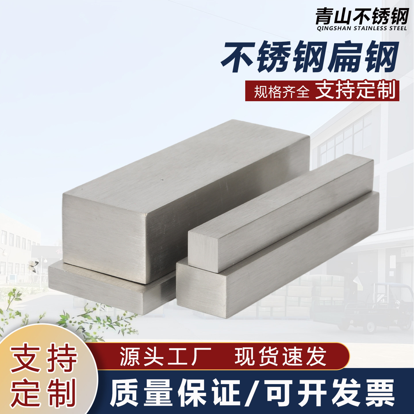 201/304/316L不锈钢扁条冷拉扁钢方钢方棒型材实心丝钢方键条