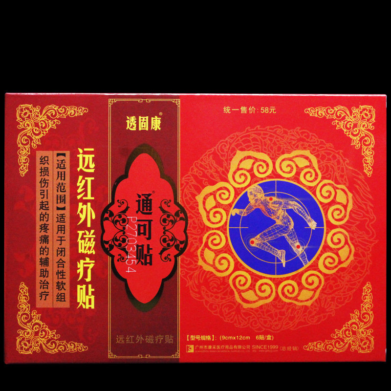 透固康痛可贴 透固康通可贴 6贴 正品 买2送1.买3送2