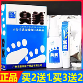 皮肤抑菌液30ml 抑菌粉 抑菌膏泡脚粉三合一 臭美 买2送1 买3送2