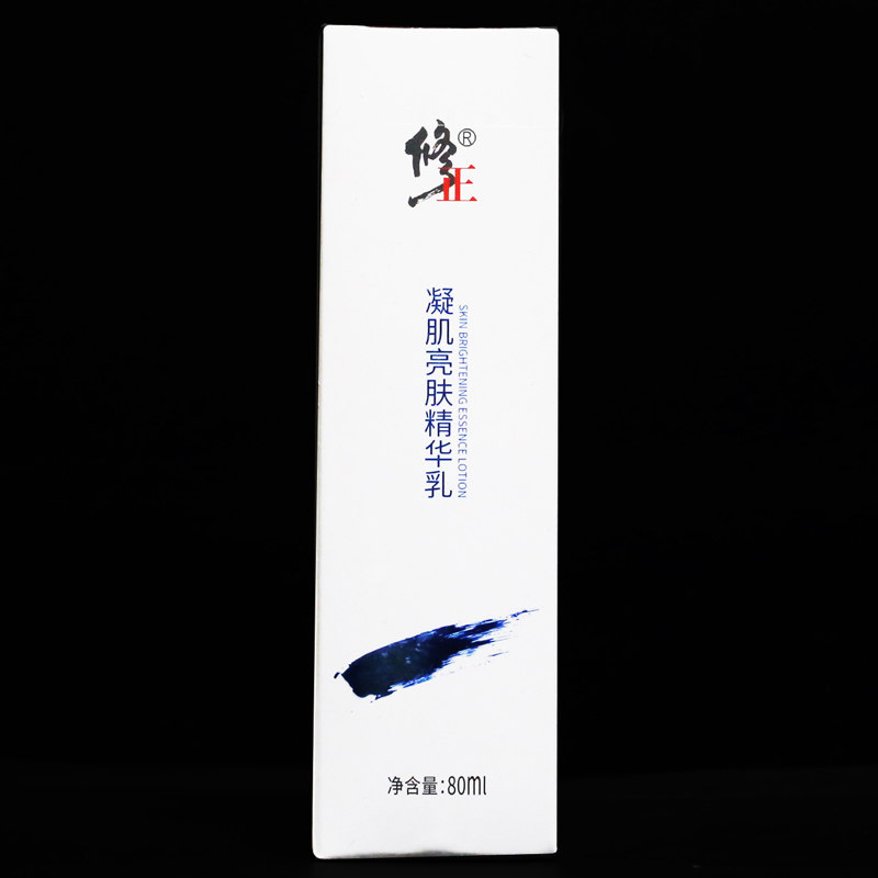 修正凝肌亮肤精华乳面部补水清爽保湿滋润80ml正品 买1送1 买3送4