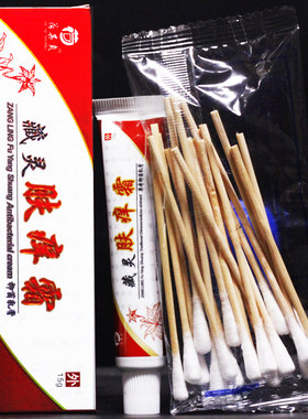 藏灵肤痒霜荷其爽抑菌乳膏外用软膏15g正品买2送1.买3送2.买5送5