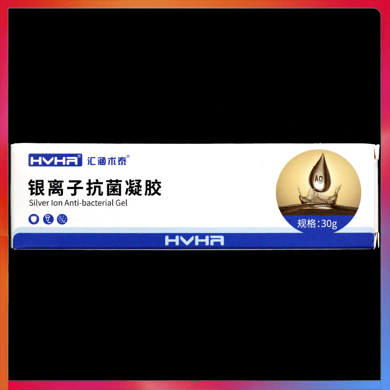 汇涵术泰银离子抗菌凝胶30g/盒正品皮肤外用护理银离子抑菌凝胶