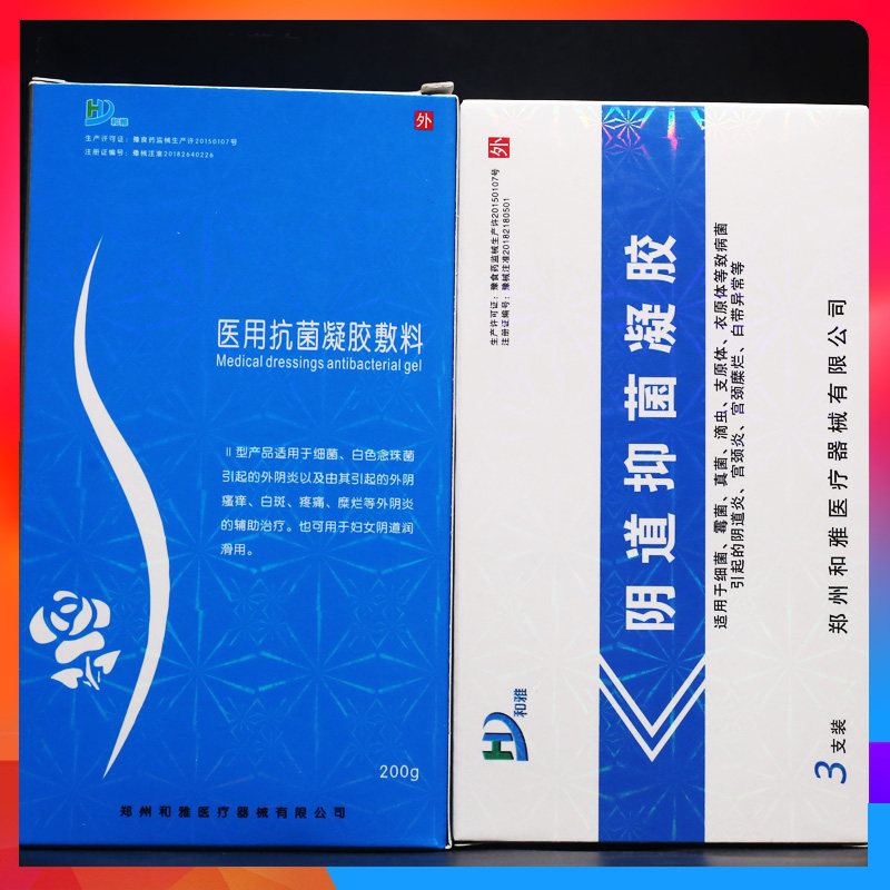 和雅医用抗菌凝胶敷料洗液阴道抗菌凝胶正品