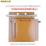 Универсальные столярные изделия, модифицированная базовая плита с аксессуарами, функция геолокации