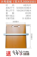 Обычная нижняя пластина 35x30+(3 см от края