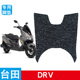 适用于台田DRV踏板摩托车丝圈脚垫TT125T 4D防水耐磨脚垫加厚饰品