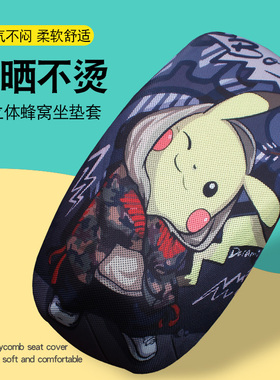 适用新大洲本田DIO U+125摩托车坐垫SDH125T-35-38四季卡通座套