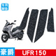 适用于豪爵ufr150摩托车脚垫丝圈防水防滑耐磨专用改装 饰品脚踩垫