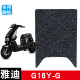 适用于雅迪G18Y 配件 G电动车脚垫耐磨防水防滑丝圈脚踏垫专用改装