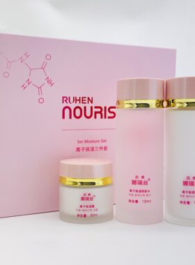 韩国熊津护肤品蕊痕娜瑞丝离子保湿三件套（离子保湿水乳霜）