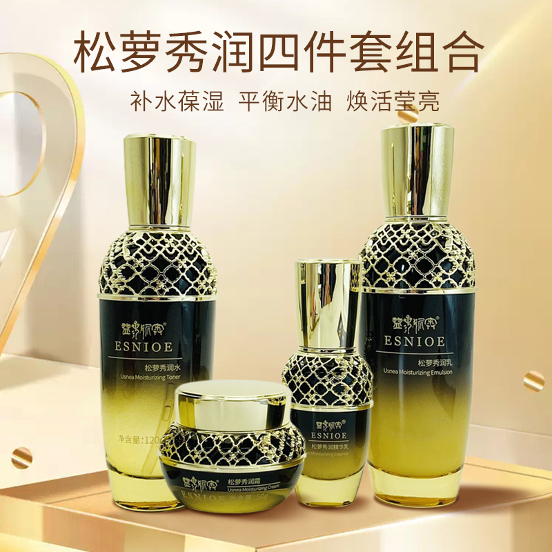 松萝秀润紧致温和护肤四件套