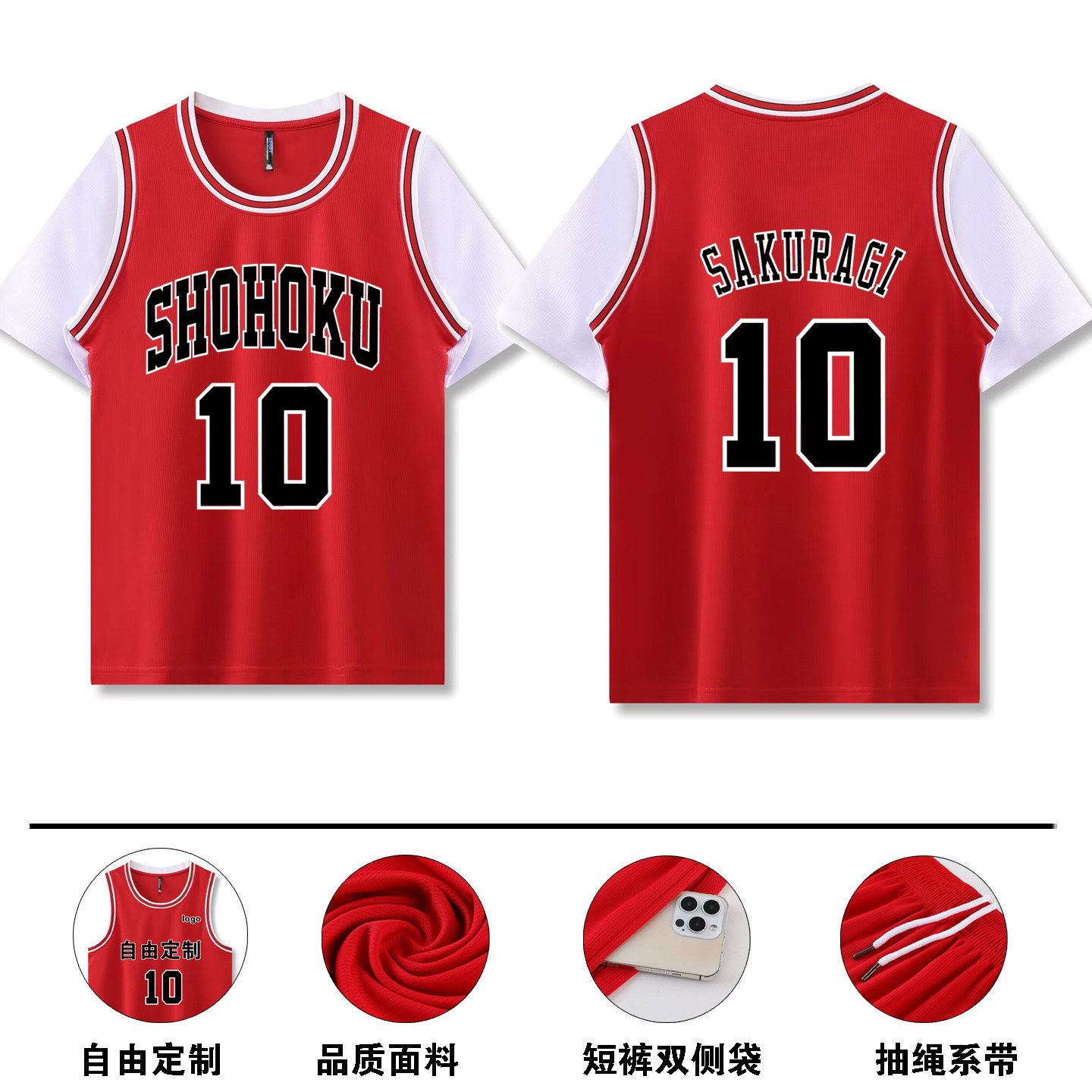 灌篮高手球衣篮球服儿童男女湘北流川枫樱木花道队服红色短袖上衣