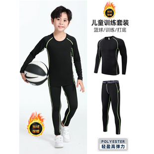 篮球服儿童紧身衣训练服男童体能足球青少年速干打底运动套装秋冬