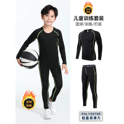 篮球服儿童紧身衣训练服男童体能足球青少年速干打底运动套装秋冬