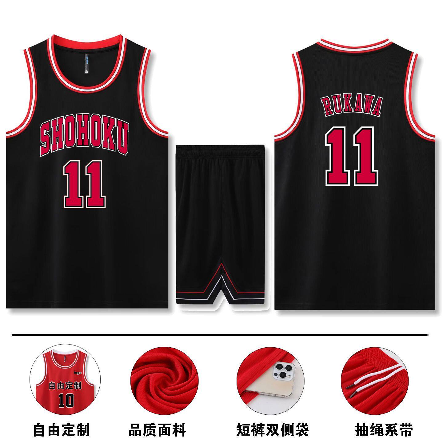 灌篮高手球衣篮球服儿童男女湘北流川枫樱木花道队服黑色背心套装