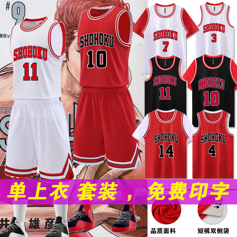 灌篮高手球衣篮球服儿童男女湘北流川枫樱木花道队服红色背心套装