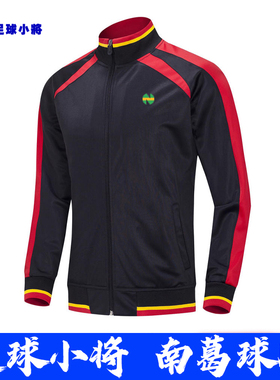 足球小将外套南葛队大空翼出场服秋冬装长袖长裤运动套装定制印号