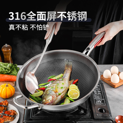 316不锈钢平底锅不粘锅牛排电磁炉煤气灶专用炒菜锅不沾深煎锅