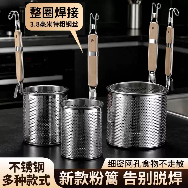 不锈钢漏勺麻辣烫漏斗捞面过滤网