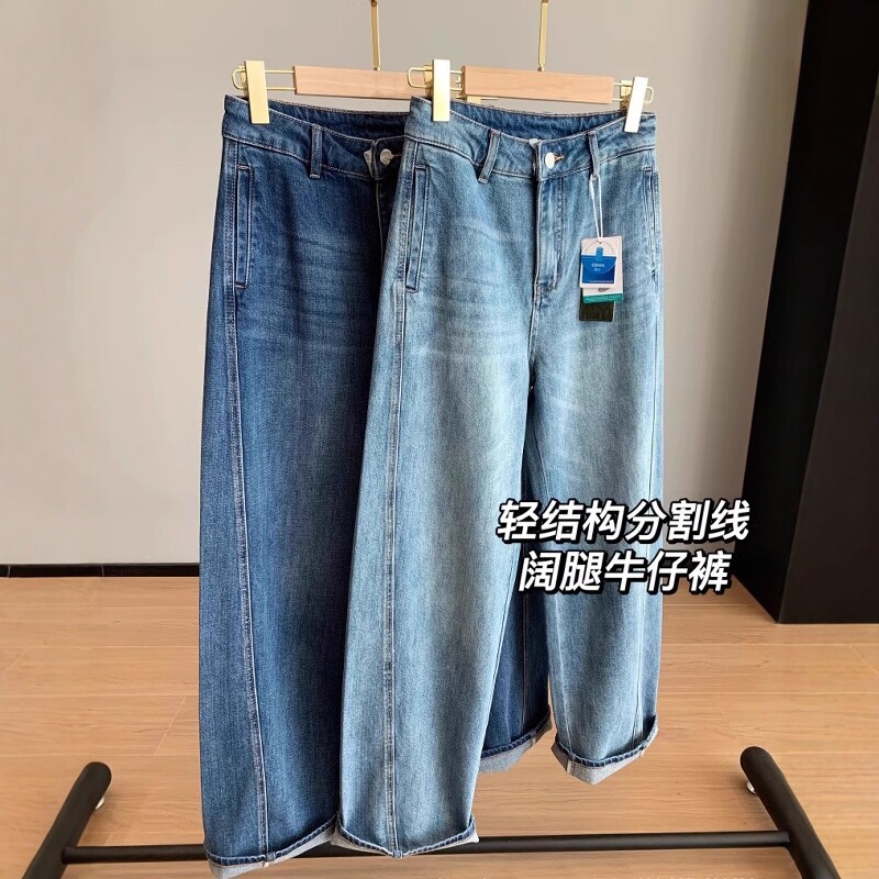 梨形身材ZUI爱!别致时髦松弛感斜拼弯刀裤宽松直筒牛仔裤女春新